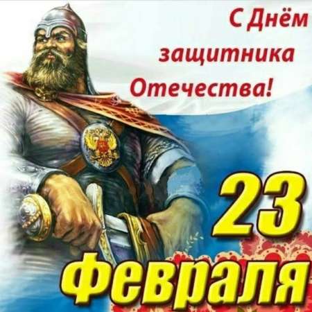 «Русские богатыри»