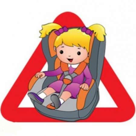 Правила перевозки детей в  автомобиле